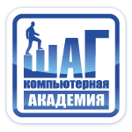 Компьютерная школа ШАГ
